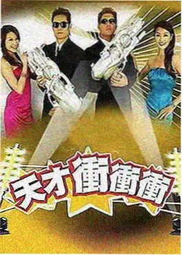 520影院综艺戏骨面对面